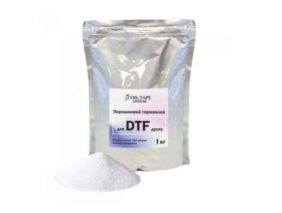 Порошковий термоклей для DTF друку